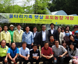 힐링팜(포도농장) 사진